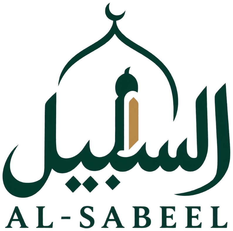 Al-Sabeel